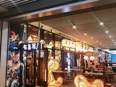门面-有喜屋·深夜食堂(环宇荟店)