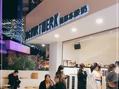 -JW德国冻酸奶Frozen Yogurt(龙湖成都滨江天街店)