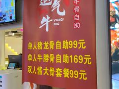 门面-运气牛自助酱大骨火锅(南京东路店)
