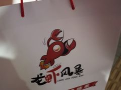 -龙虾风暴(松江店)
