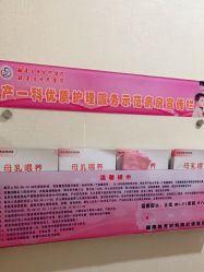 -福建省妇幼保健院(道山路院区)