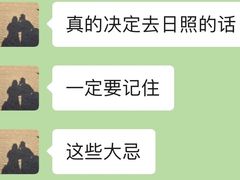 -日照灯塔风景区