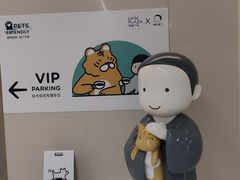 -天河领展广场