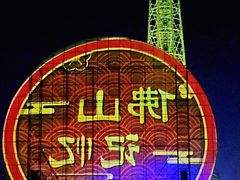 -文华公园(禅城区)