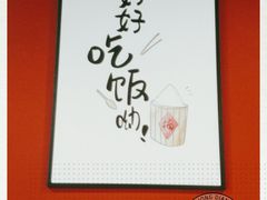 -听涛雅苑百味饺子老家菜馆