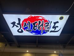 -长顺参鸡汤店(西塔总店)