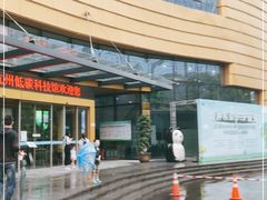 -中国杭州低碳科技馆