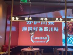 -茅庐毛血旺(烟台大悦城店)