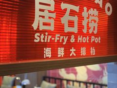 -潮澎派·潮汕菜大排档(南较西路店)