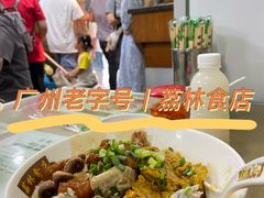 -荔林食店(西华路店)