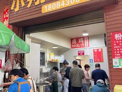 -小翔干面
