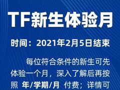 -Thinkfirst幼儿园(CBD双井校区)