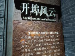 -烟台市博物馆