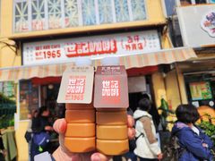 -世记咖啡(氹仔外卖店)