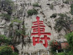 -青州市云门山风景区