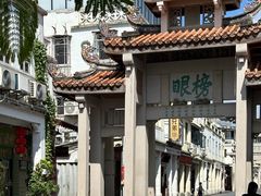 -老炳·七丛松甘草水果