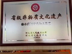 -漕河全驴宴饭店(徐水店)