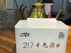 -217丰惠源抓饭(江乾路店)