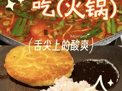 -旺福·贵州酸汤牛肉火锅(陆悦天地店)