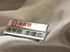 -海底捞火锅(凯德广场店)