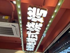 -古彭7只羊·鲜羊肉串·龙虾烧烤(玄武墨香路店)