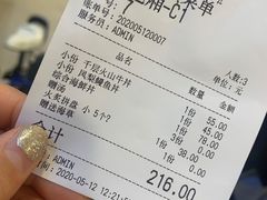 -YAMAKAWA(龙湖胥江天街店)