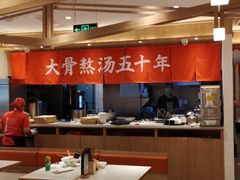 大堂-味千拉面(双井店)