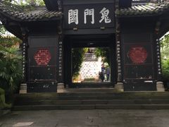 -丰都鬼城名山景区