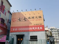 -万佳广场(台东店)