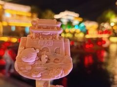 -台儿庄古城