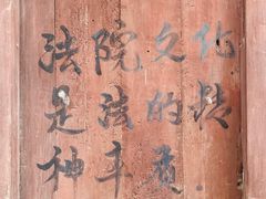 -恩阳古镇