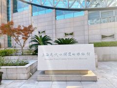 -元代水闸遗址博物馆