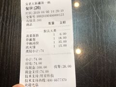 -安老太新疆第一碗(文艺路店)