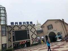 -万达影城(长沙婚庆公园中国巨幕店)
