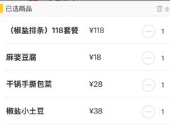 -上厨本帮菜(中山西路店)