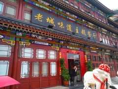 门面-老城味道·传统天津菜(杨柳青店)