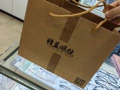 -精益眼镜(建三店)
