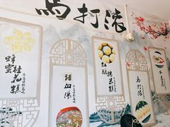 -马打滚