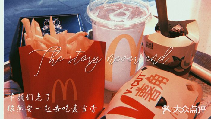 麦当劳(大栅栏店)图片