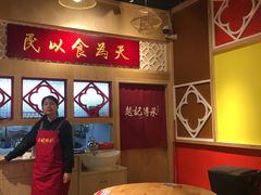 -赵记传承(广州越秀五羊新城店)