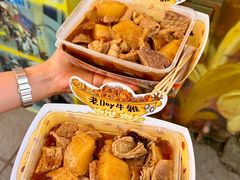 -老day牛杂(官也街总店)