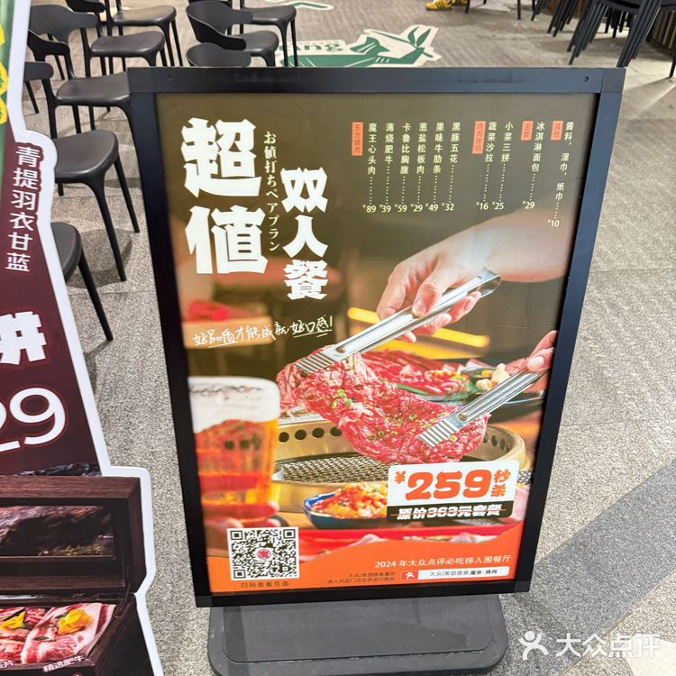 今天的烤肉吃货日记