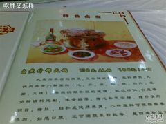 20080909(003)-北京小肠陈饭庄(方庄店)