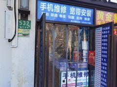 -中国移动