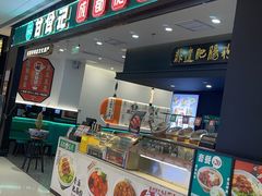 -甘食记·成都肥肠粉(汕头万象城店)