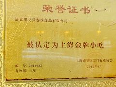 -洪长兴(云南南路店)