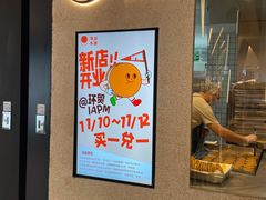-泽田本家·铜锣烧(环贸店)