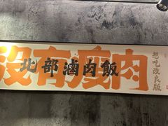-捡角台湾食堂(宝山店)