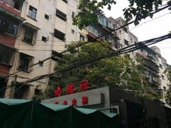 -星鸿社重庆老火锅