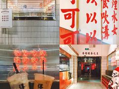 -得闲饮胜公司(智谷店)